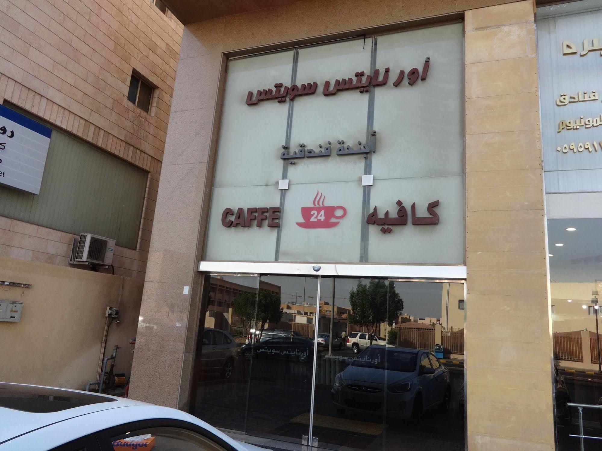 Orans Suites 2 Yidda Exterior foto